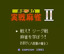 Image n° 1 - titles : Ide Yousuke Meijin no Jissen Mahjong 2